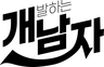 dev-man logo